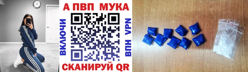 APVP Crystall  нарко площадка Telegram  Минеральные Воды  наркотики 