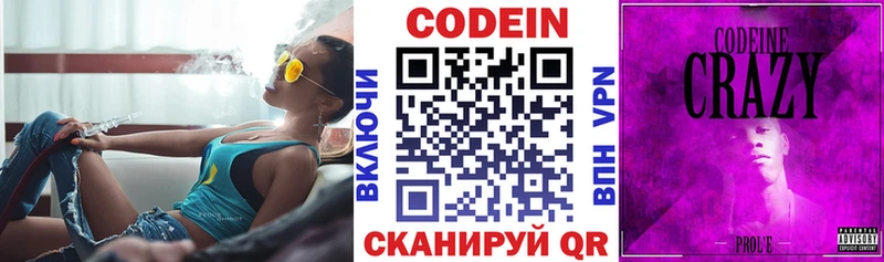 KRAKEN ONION  Минеральные Воды  Кодеиновый сироп Lean напиток Lean (лин) 