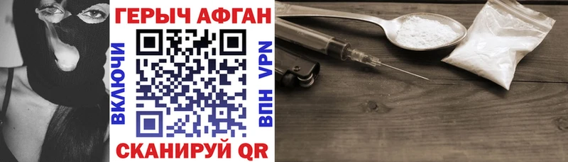 дарнет шоп Минеральные Воды ГЕРОИН Афган