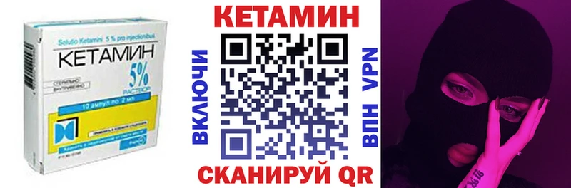 где можно купить наркотик  Минеральные Воды  КЕТАМИН VHQ 