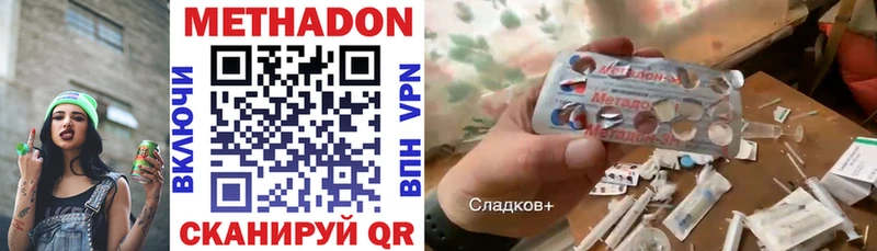 МЕТАДОН methadone  Минеральные Воды 