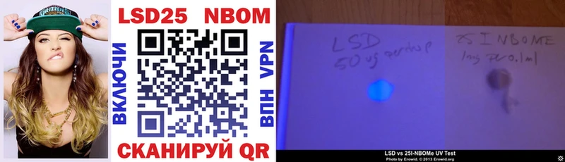 Марки NBOMe 1500мкг Минеральные Воды